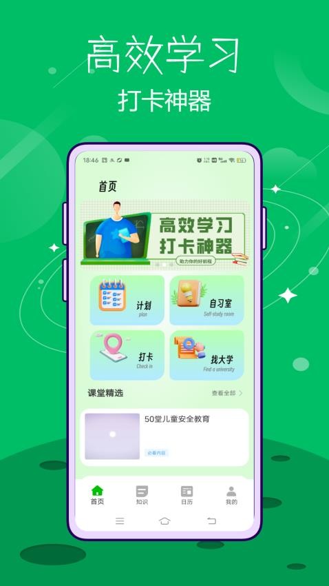 云考通安卓版v1.0.0 5