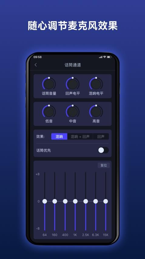 Donner 路演音箱手机版v2.3.2 3
