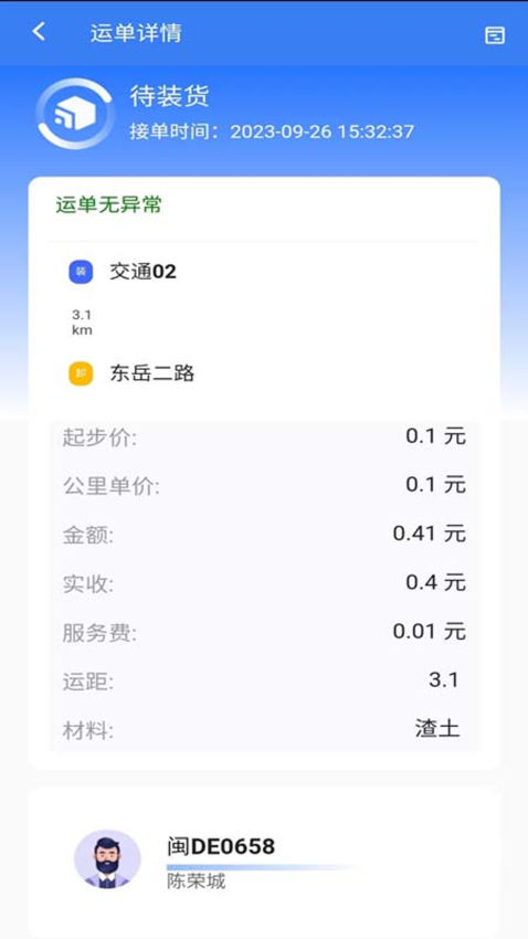土拉宝appv2.8.9 4