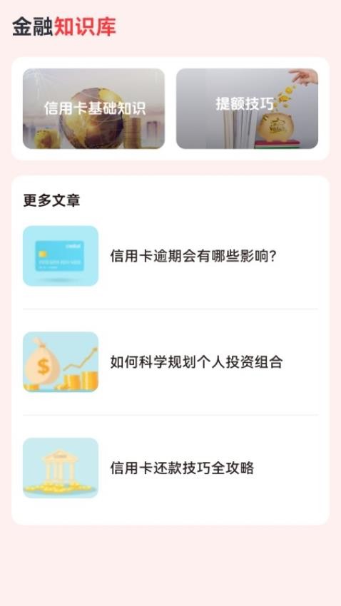 花融錢包官方版v1.0.0 3