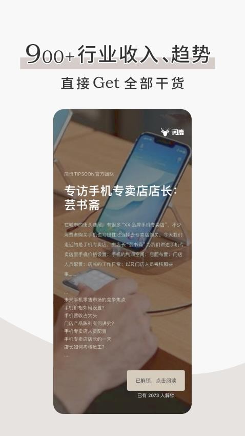 简讯极速版最新版v5.0.52 2