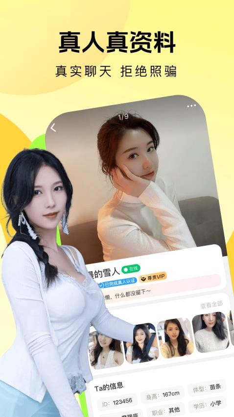 悦心系甜官网版v1.2.5 1