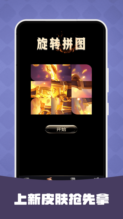 趣游侠appv1.4.2 1