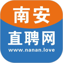 南安直聘网app最新版 v2.9.6