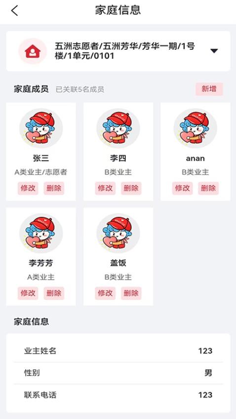 五洲信息通手机版v1.1.9(1)