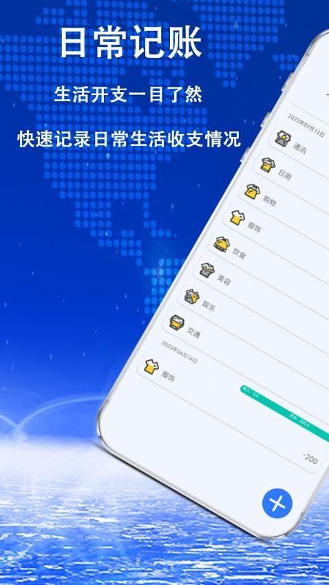 日常公式计算器手机版v1.0.1 4