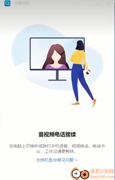 华为电脑管家电脑版