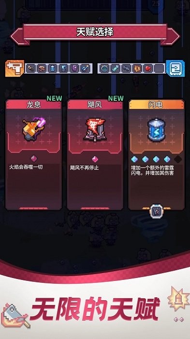 通关吧英雄游戏v1.8.9 1