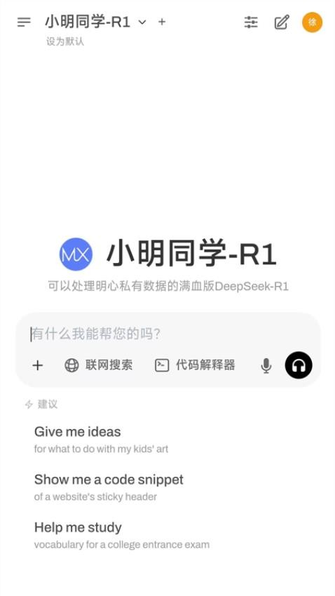 小明同学官网版
