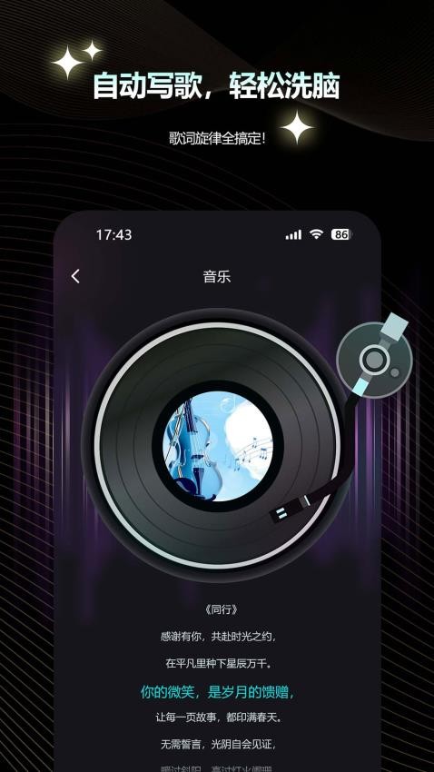 元创Ai免费版v1.0.6 4