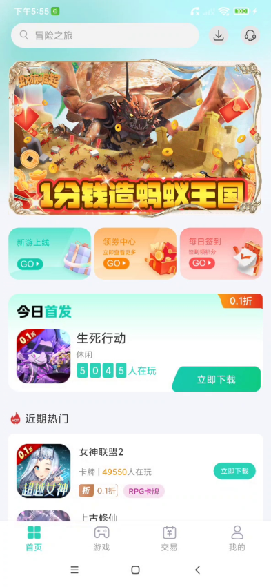 蛋蛋游戏APP官网版