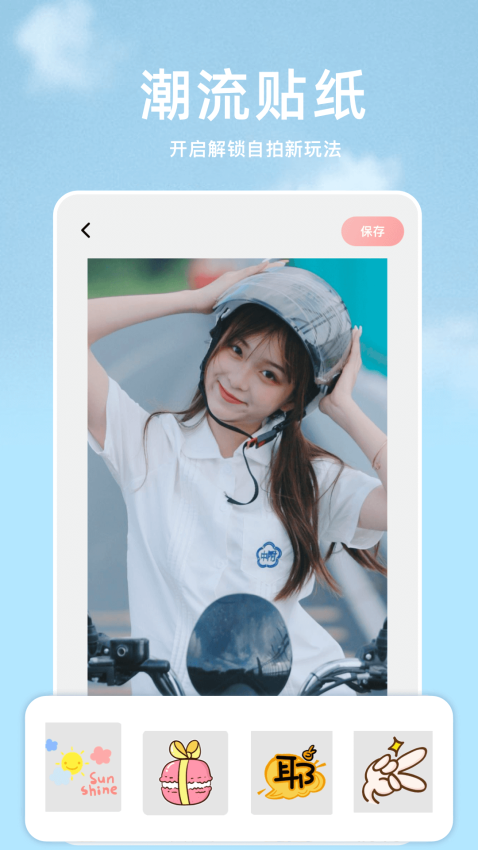 手机P图软件app(3)