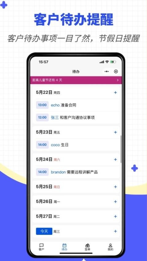 我是销冠免费版v2025.06.1701(1)