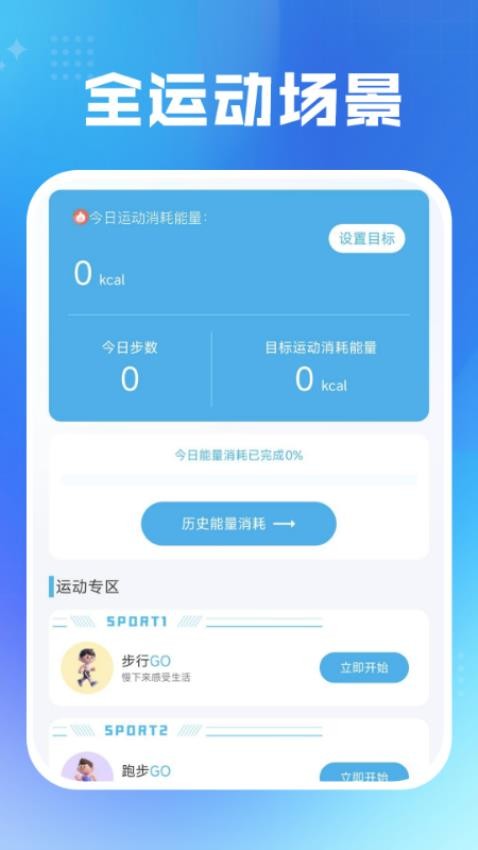 每日运动健康最新版v1.0.0 5