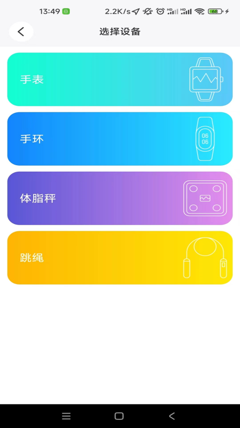 bonlala手表appv1.0.2 2