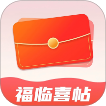 福临喜帖客户端 v1.0.0