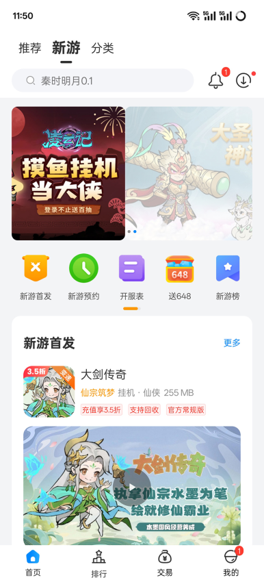 bt手游免费版