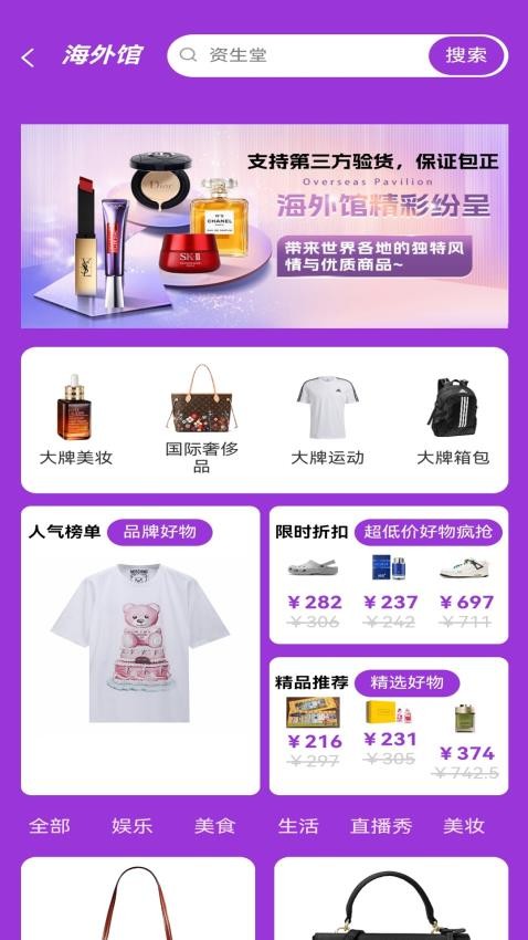哈斯商城免费版v1.0.6 3
