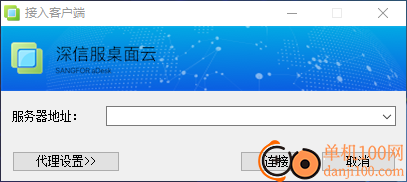 深信服桌面云软件