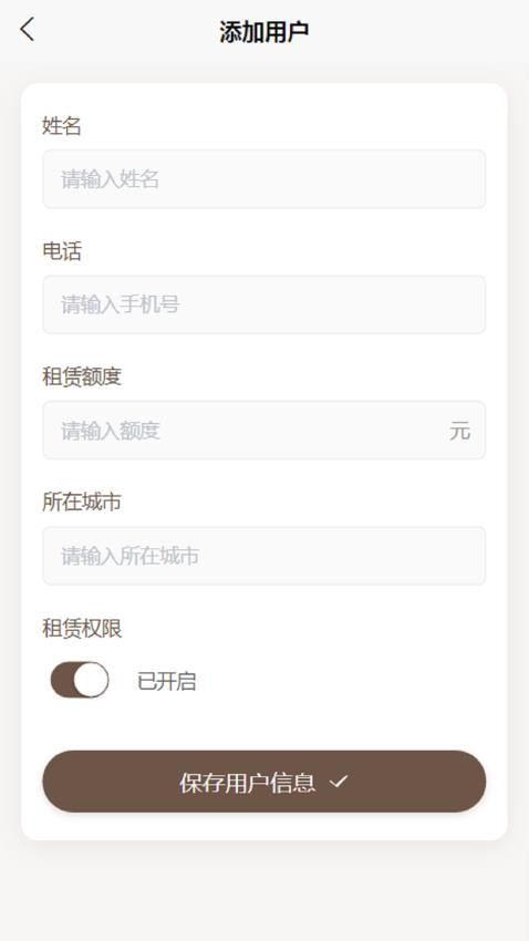 创辉租赁最新版v1.0.2 2