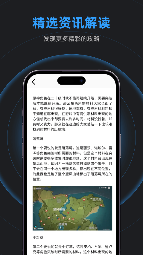 逐鹿助手2025最新版