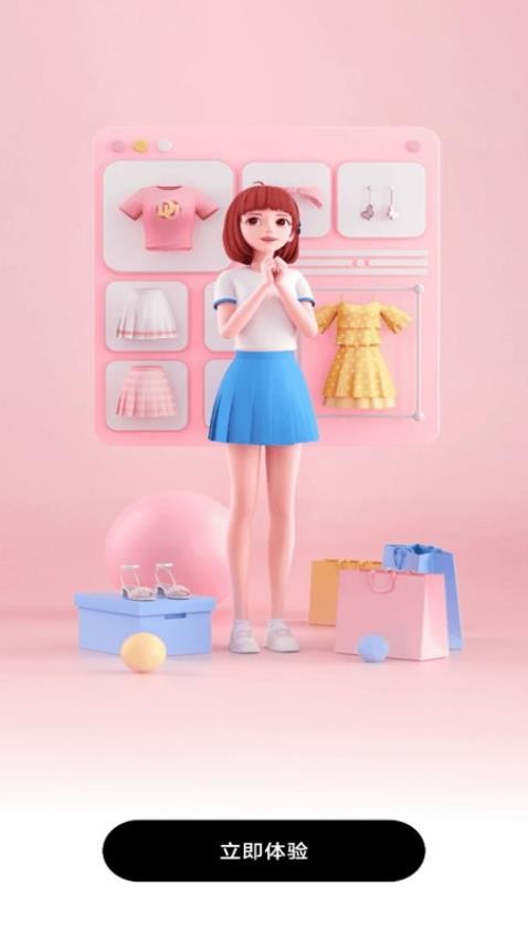 穿搭有品试衣间软件v1.0.0 3