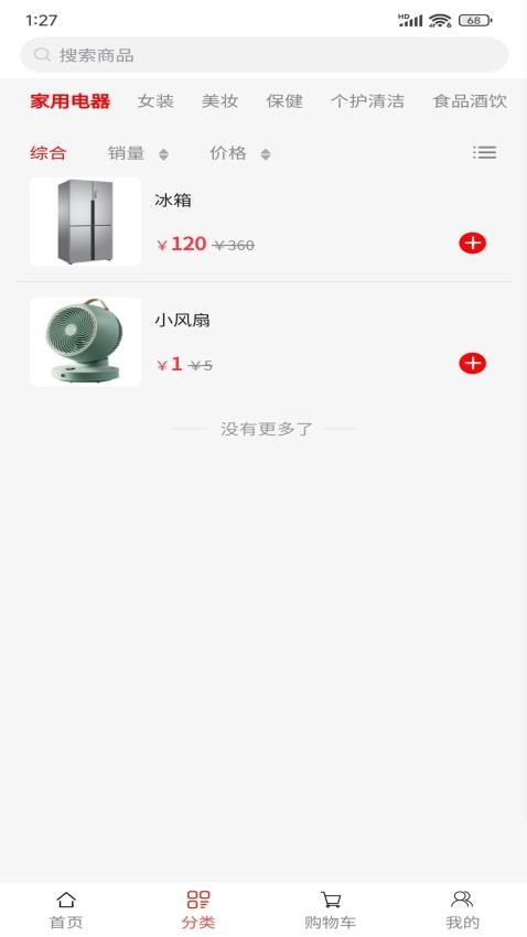 淘街优品会官网版v1.0.0 2