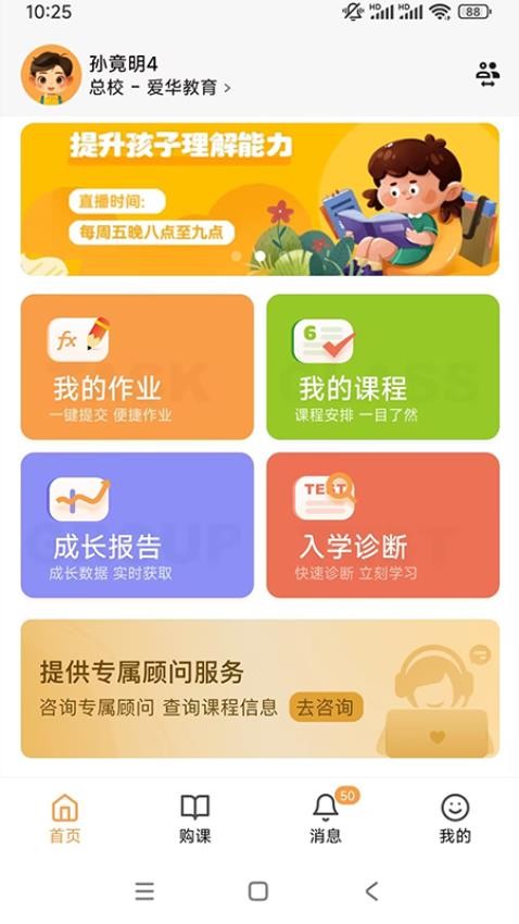 课教帮app官网版