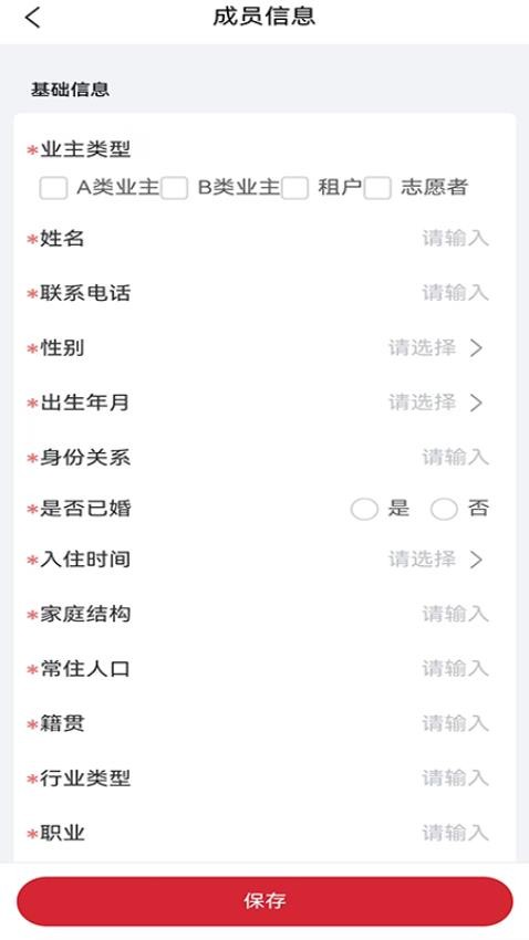 五洲信息通手机版v1.1.9(3)