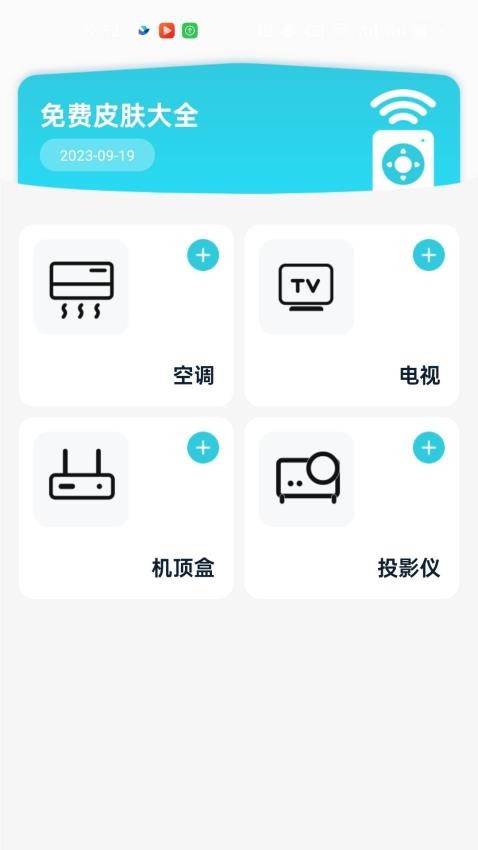 免费皮肤大全手机版v1.0 1