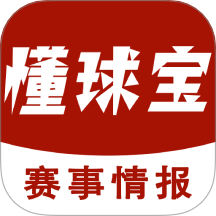 懂球宝官方版 v1.0.4