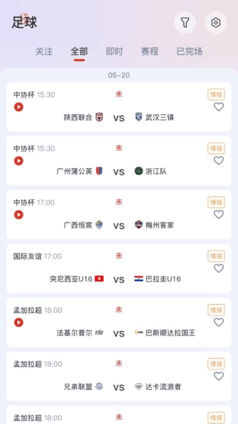 懂球宝官方版v1.0.4 2