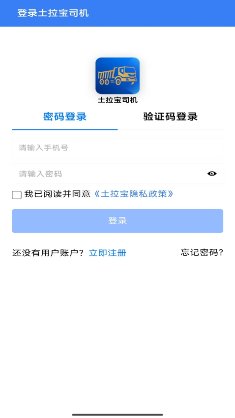 土拉宝app