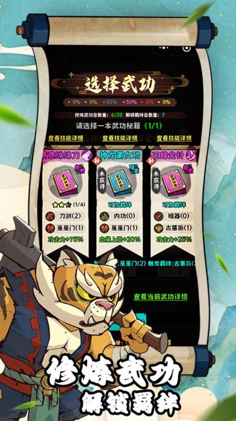 超级逗萌兽游戏v1.0.1 5