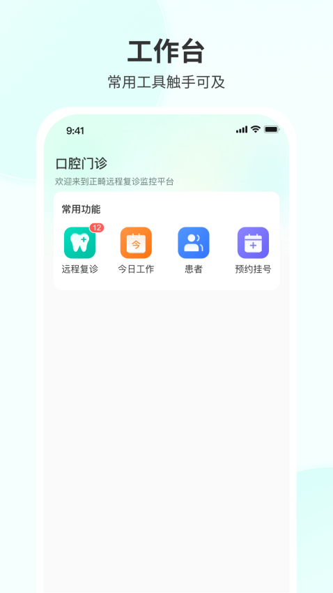 慈恩PLUS门诊端(2)