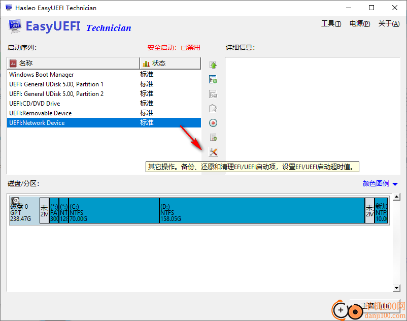 easyuefi(efi/uefi启动项管理软件)