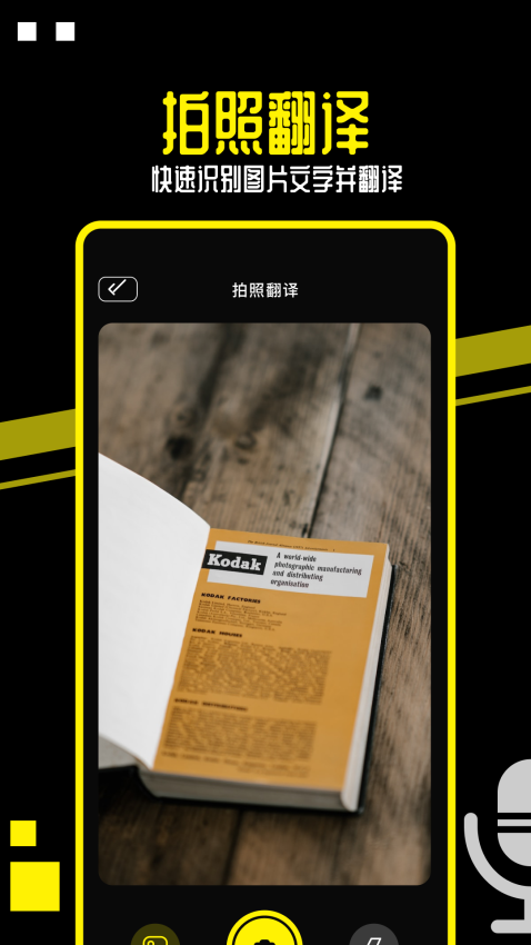 布丁翻译软件免费v1.2 3
