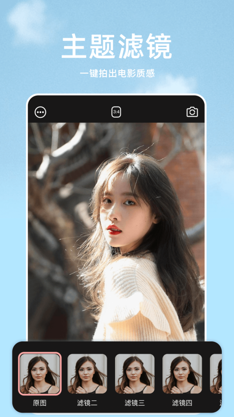 手机P图软件app(2)