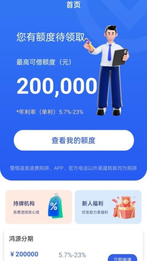 龙享花钱官网版