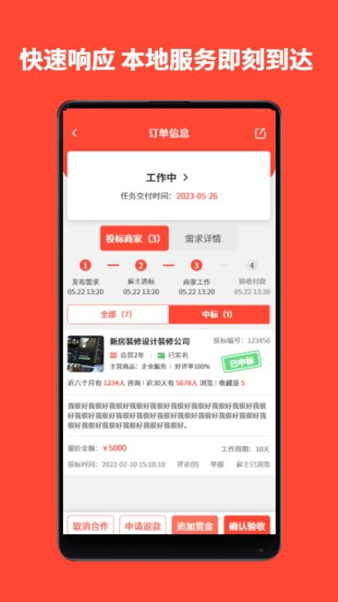 賞金獵人官網(wǎng)版v1.0.0 1