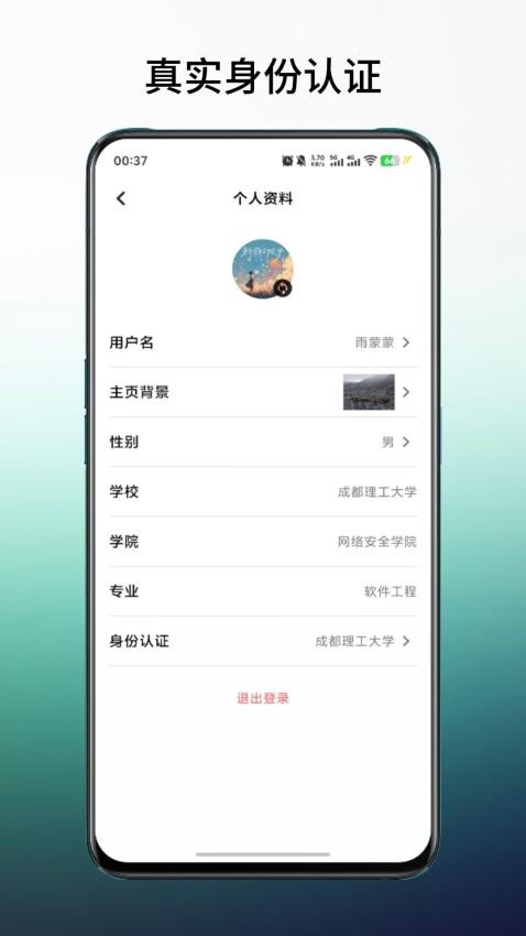橙鯉校園手機版v1.0.3 4