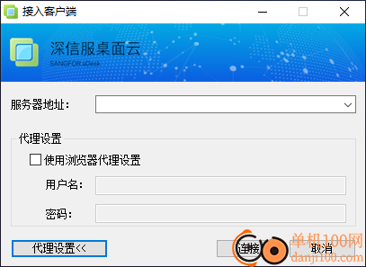 深信服桌面云软件