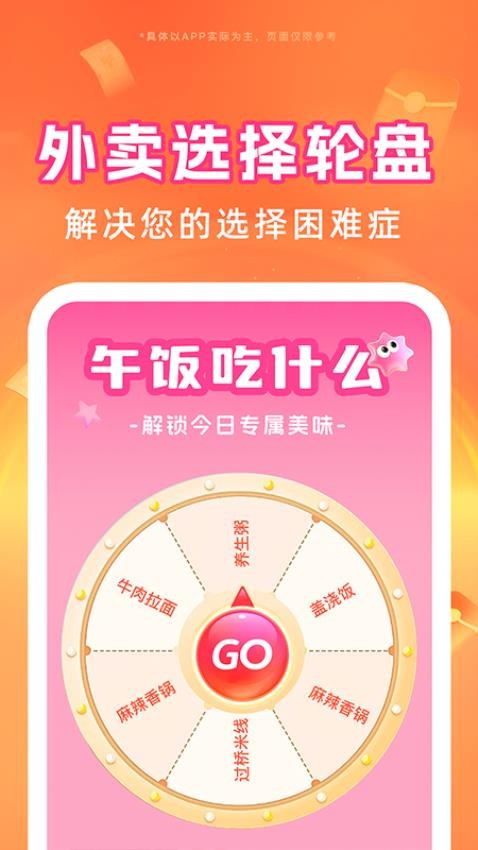 外卖订餐特优惠手机版