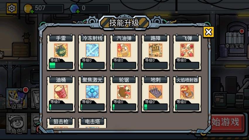 我枪耍的贼溜游戏v1.0.0 4