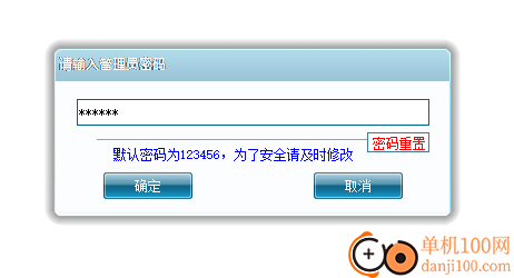 宣皓定时关机提醒系统