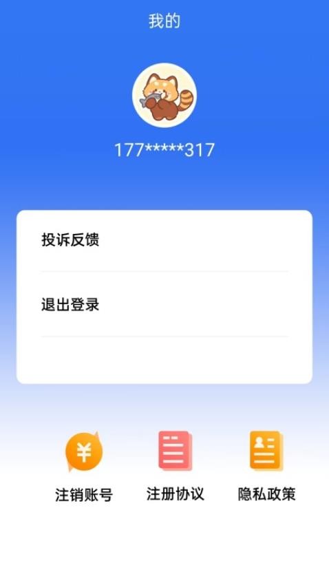 龙享花钱官网版v1.0.0 1