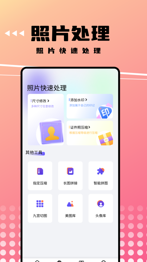 可拍证件照app(4)