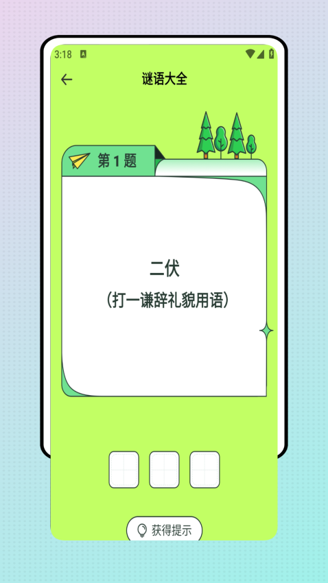 星露谷助手最新版v2.0.0 1