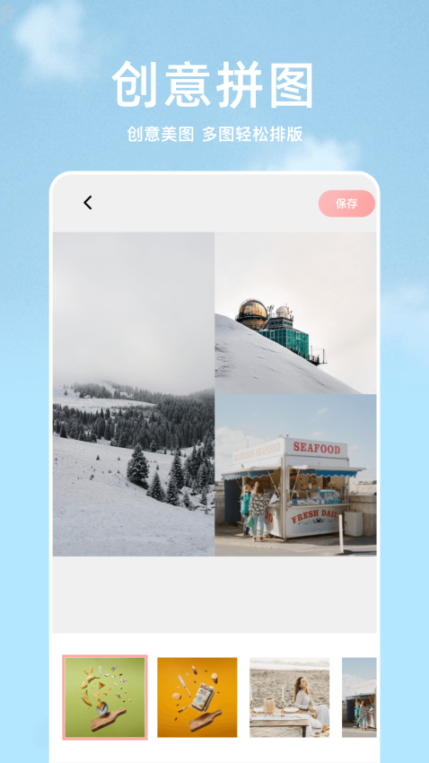 手机P图软件app(1)