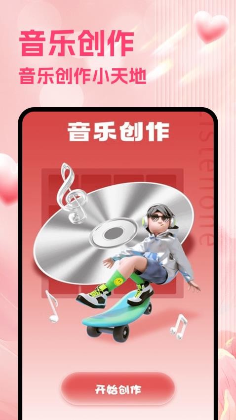 Listenone官网版v1.2 3